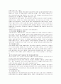 척수손상 3페이지