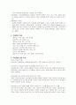 우울증 (Depression)에 관해 2페이지