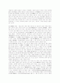 고려시대의 금속공예 7페이지