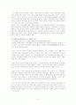 장애인 가족 문제 연구 고찰 6페이지