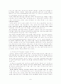 장애인 가족 문제 연구 고찰 8페이지