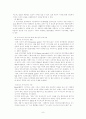 장애인 가족 문제 연구 고찰 9페이지