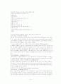 장애인 가족 문제 연구 고찰 10페이지