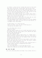 장애인 가족 문제 연구 고찰 12페이지