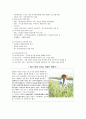 농협에 대한 고찰 8페이지