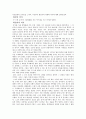 발명과 과학 4페이지