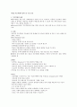 부모역할훈련 연구 1페이지