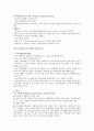 부모역할훈련 연구 4페이지