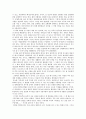 똥 살리기 땅 살리기 2페이지