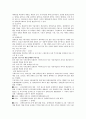 장애인과 복지정책 5페이지