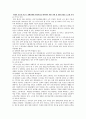 장애인과 복지정책 13페이지