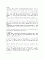 장애인과 복지정책 16페이지