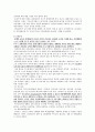 장애인과 복지정책 19페이지