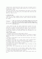 장애인과 복지정책 20페이지
