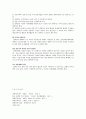 장애인과 복지정책 23페이지