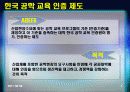 창의적 공학설계 7페이지