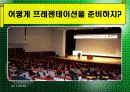 효과적인 공학 프로젝트 작성법과 외국의 상표도용 피해 사례 7페이지