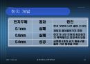 창의적 공학설계의 아이템 락앤락 12페이지