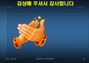 창의적 공학설계의 아이템 락앤락 26페이지