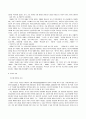 [교육학]죤 듀이의 생애와 교육철학 2페이지