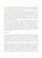 [교육학]죤 듀이의 생애와 교육철학 4페이지