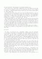 [교육학]죤 듀이의 생애와 교육철학 6페이지