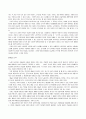 [교육학]죤 듀이의 생애와 교육철학 7페이지