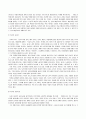 [교육학]죤 듀이의 생애와 교육철학 8페이지