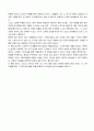 누가 내 치즈를 옮겼을까? 2페이지