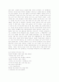 [독후감] 정원일의 즐거움 4페이지