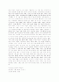 [독후감] 정원일의 즐거움 7페이지