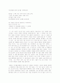 [독후감] 정원일의 즐거움 8페이지