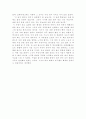 [독후감] 정원일의 즐거움 9페이지