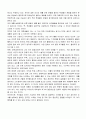 나의 여가체험 분석 3페이지