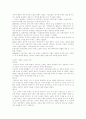 '신파극'에 대하여...분석 2페이지