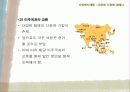 하인스 워드와 같은 다문화(혼혈아) 가정에 대해서 16페이지