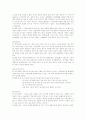 장애인 가족의 유형과 특성 및 장애인 가족문제 2페이지
