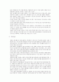 장애인 가족의 유형과 특성 및 장애인 가족문제 5페이지