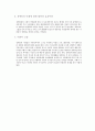 장애인 가족의 유형과 특성 및 장애인 가족문제 7페이지