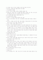 팔레스타인 문제와 중동의 미래 ( 이스라엘과의 관계, 중동 전쟁 자료 포함 ) 4페이지