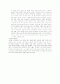 팔레스타인 문제와 중동의 미래 ( 이스라엘과의 관계, 중동 전쟁 자료 포함 ) 7페이지