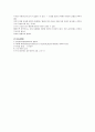 중력가속도 측정 3페이지