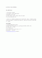 역학적에너지 보존 4페이지