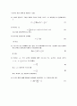 관성모멘트 측정 (물리결과보고서) 2페이지