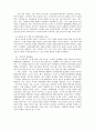 mis 경영정보시스템의 사례분석 2페이지
