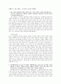 mis 경영정보시스템의 사례분석 6페이지