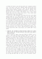 mis 경영정보시스템의 사례분석 7페이지