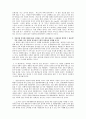 mis 경영정보시스템의 사례분석 9페이지