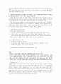 mis 경영정보시스템의 사례분석 10페이지