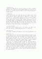 mis 경영정보시스템의 사례분석 11페이지